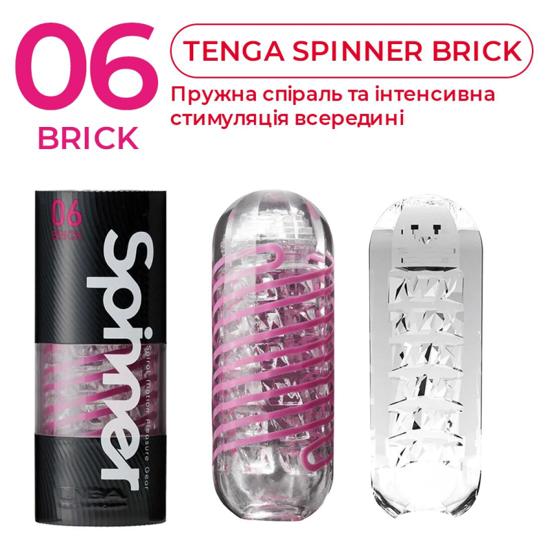 Мастурбатор з пружною стимулюючою спіраллю всередині – Tenga Spinner Brick