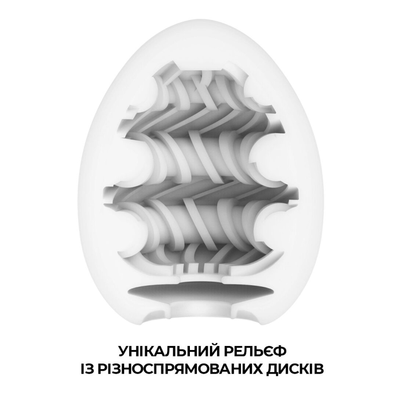 Мастурбатор яйце Tenga Egg Ring – асиметричний внутрішній рельєф