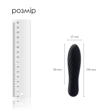 Міні вібратор з ребристою поверхнею – Svakom Tulip Black – 10 режимів, водонепроникний