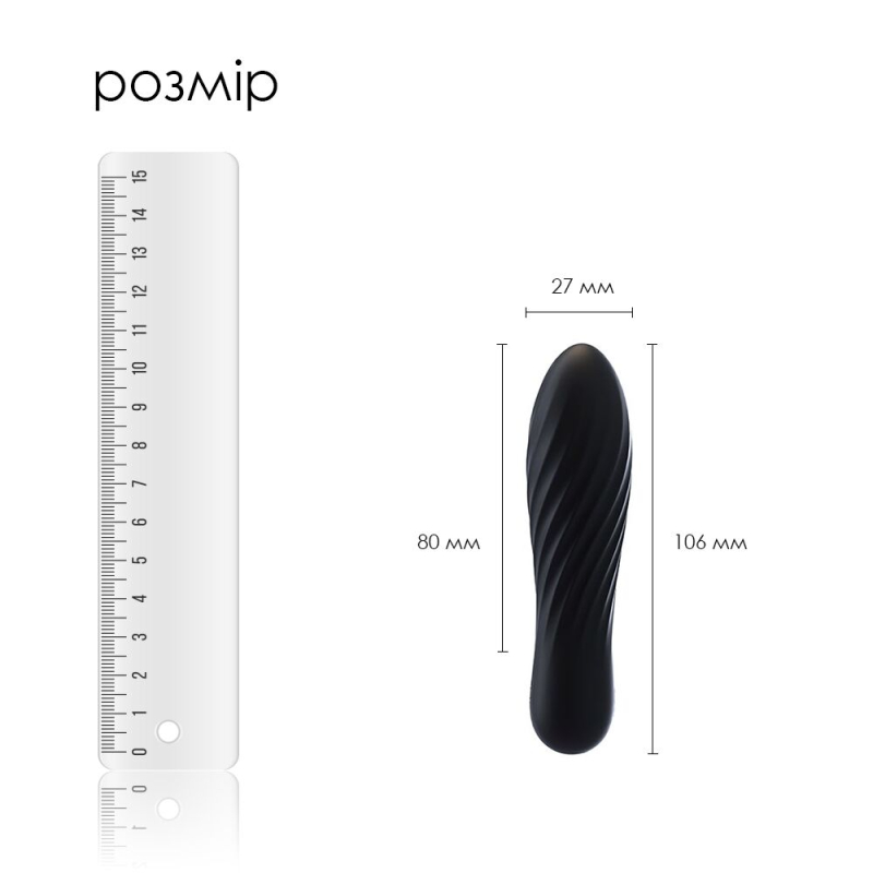 Міні вібратор з ребристою поверхнею – Svakom Tulip Black – 10 режимів, водонепроникний