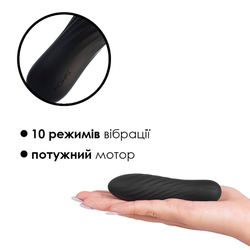 Міні вібратор з ребристою поверхнею – Svakom Tulip Black – 10 режимів, водонепроникний