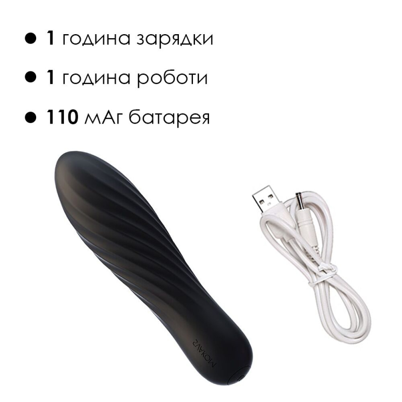 Міні вібратор з ребристою поверхнею – Svakom Tulip Black – 10 режимів, водонепроникний