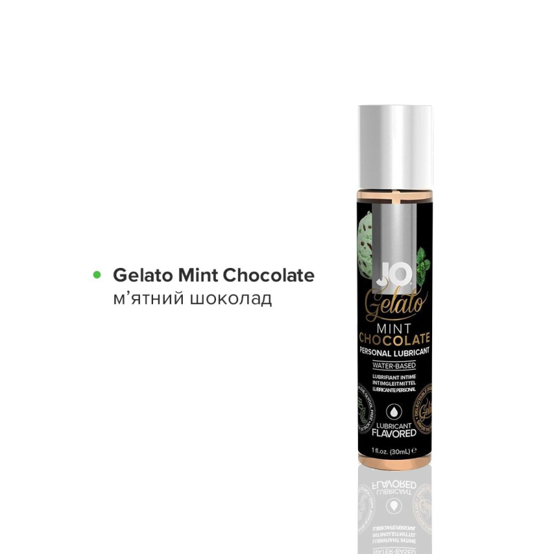 Набір JO Tri-Me Triple Pack – Gelato (3×30 мл) три різні смаки серії Джелато