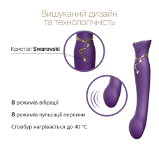 Смарт-вібратор – Zalo Queen Twilight Purple, пульсівна перлина, кристал Swarovski