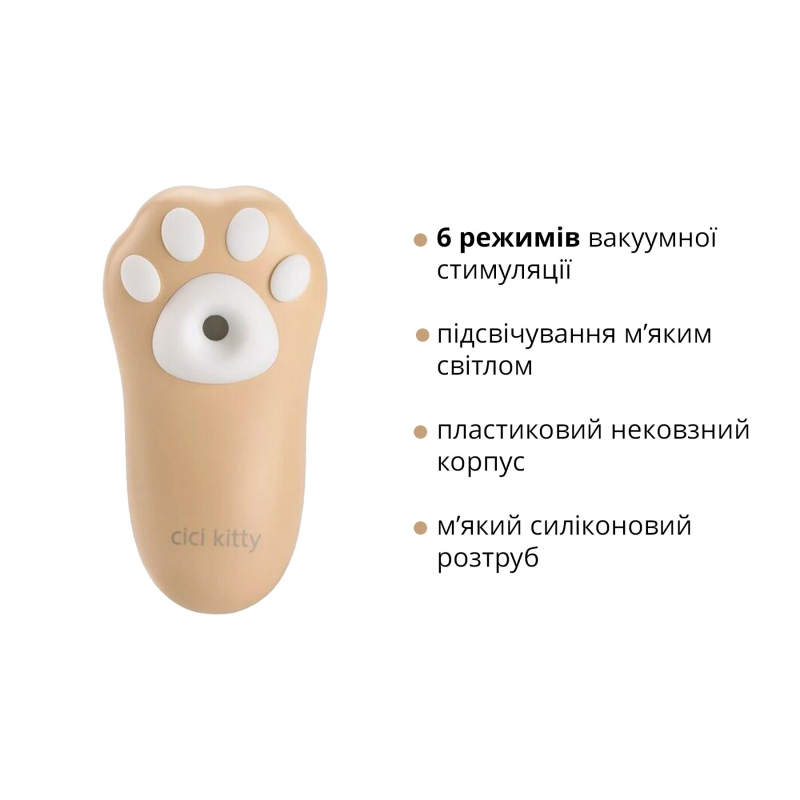 Вакуумний стимулятор для клітора – Otouch Cici Kitty – 6 режимів вакуумної стимуляції