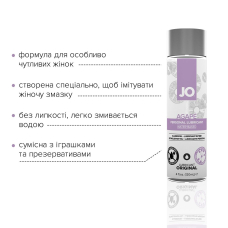 Змазка на водній основі JO AGAPE – ORIGINAL (120 мл) без гліцерину, гліколю та парабенів