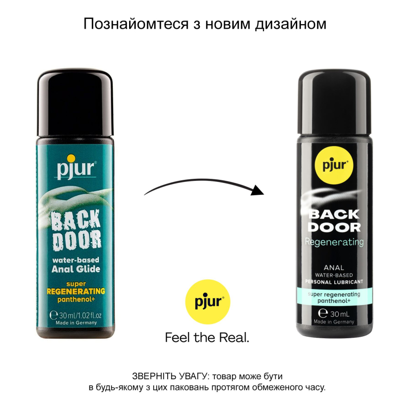 Анальна змазка Pjur backdoor Regenerating 30 мл на водній основі, з пантенолом та екстрактом ромашки