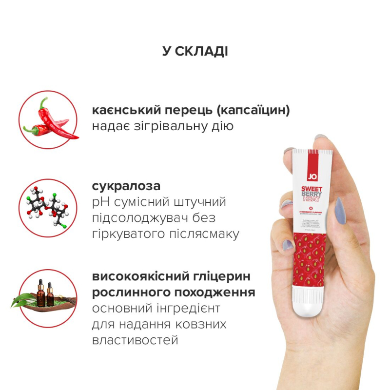 Гель для клитора JO Sweet Berry Heat (10 мл), для поцелуев, вибрация с разогревом
