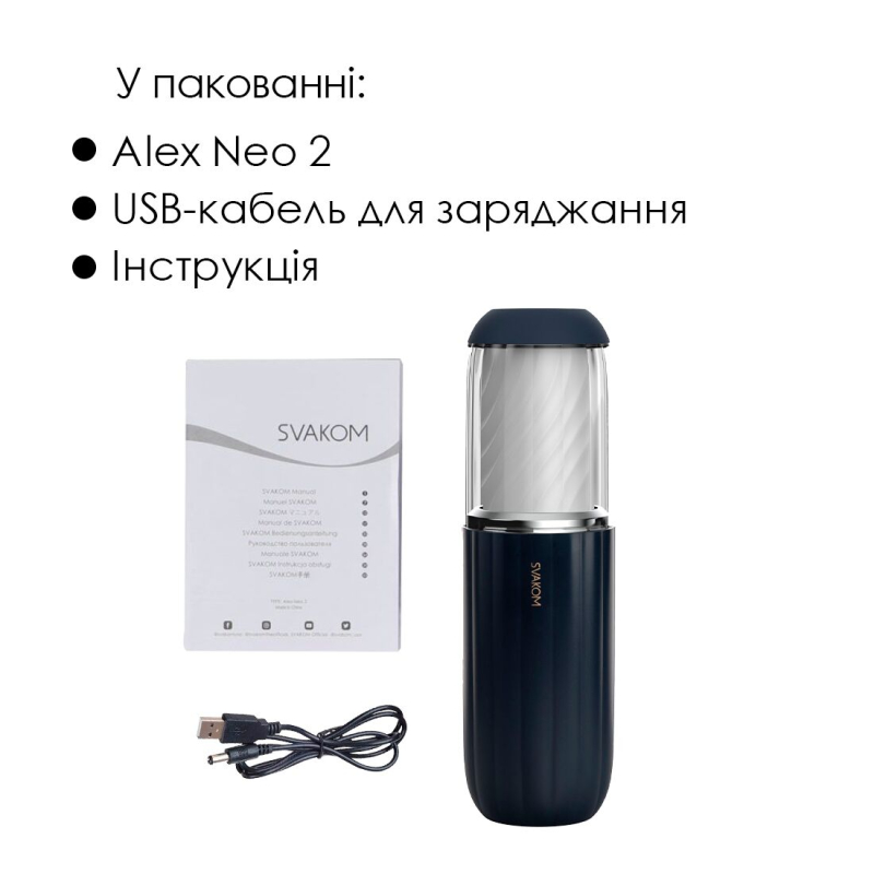 Інтерактивний мастурбатор для чоловіків Svakom Alex Neo 2
