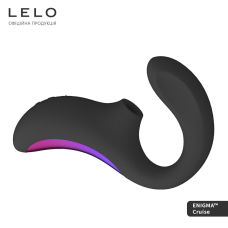 Кліторально-вагінальний звуковий стимулятор LELO Enigma Cruise Black