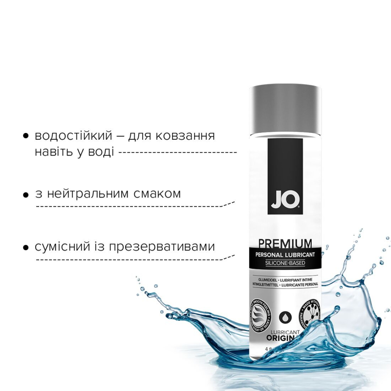 Лубрикант на силіконовій основі JO PREMIUM – ORIGINAL (120 мл) без консервантів