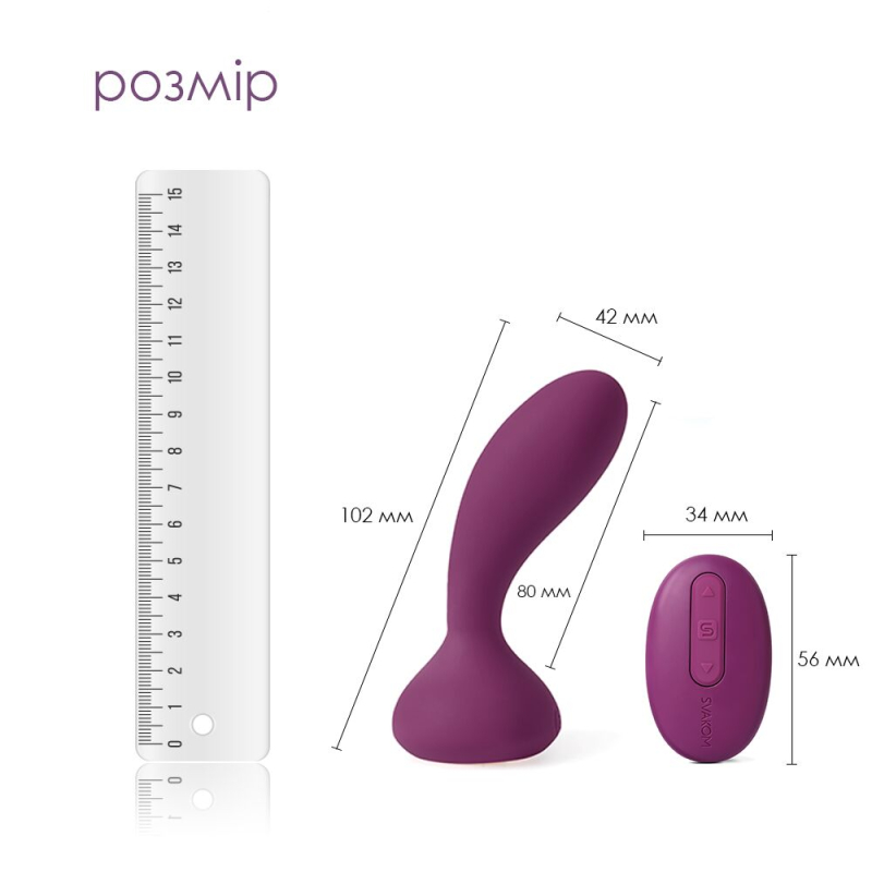 Массажёр простаты и вибратор точки G с пультом Svakom Julie Violet