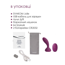 Массажёр простаты и вибратор точки G с пультом Svakom Julie Violet