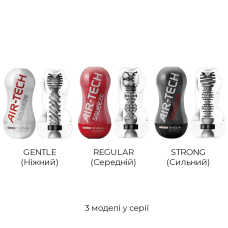 Мастурбатор Tenga Air-Tech Squeeze Strong – стискальний корпус і щільніший вхід