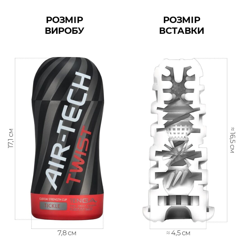 Мастурбатор Tenga Air–Tech Twist Tickle Red с изменяемой жесткостью обхвата, эффект мощного минета от Тенга