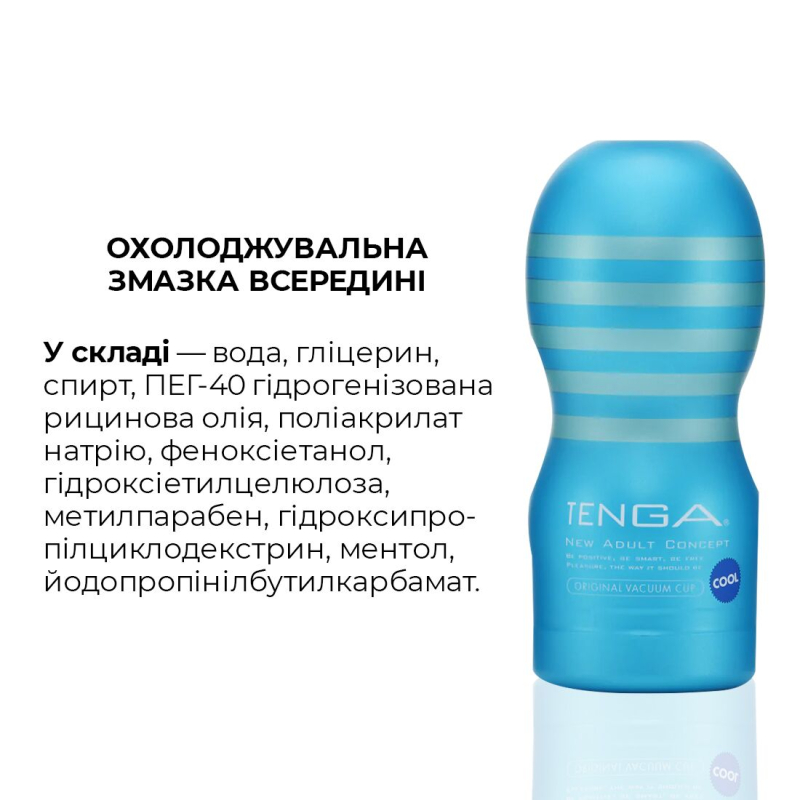 Мастурбатор з охолоджувальним лубрикантом Tenga Deep Throat Cup Cool Edition