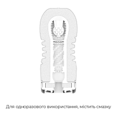 Мастурбатор пеніса з інтенсивною стимуляцією головки Tenga Rolling Head Cup Strong