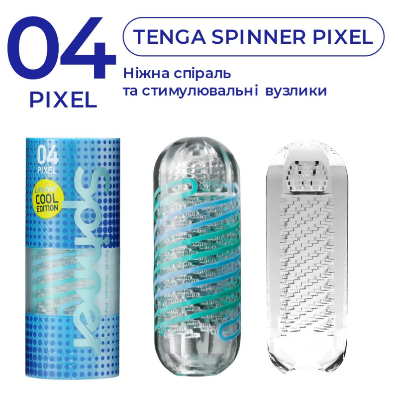 Мастурбатор Tenga Spinner 04 Pixel Cool Edition – пружна спіраль і динамічний внутрішній рельєф