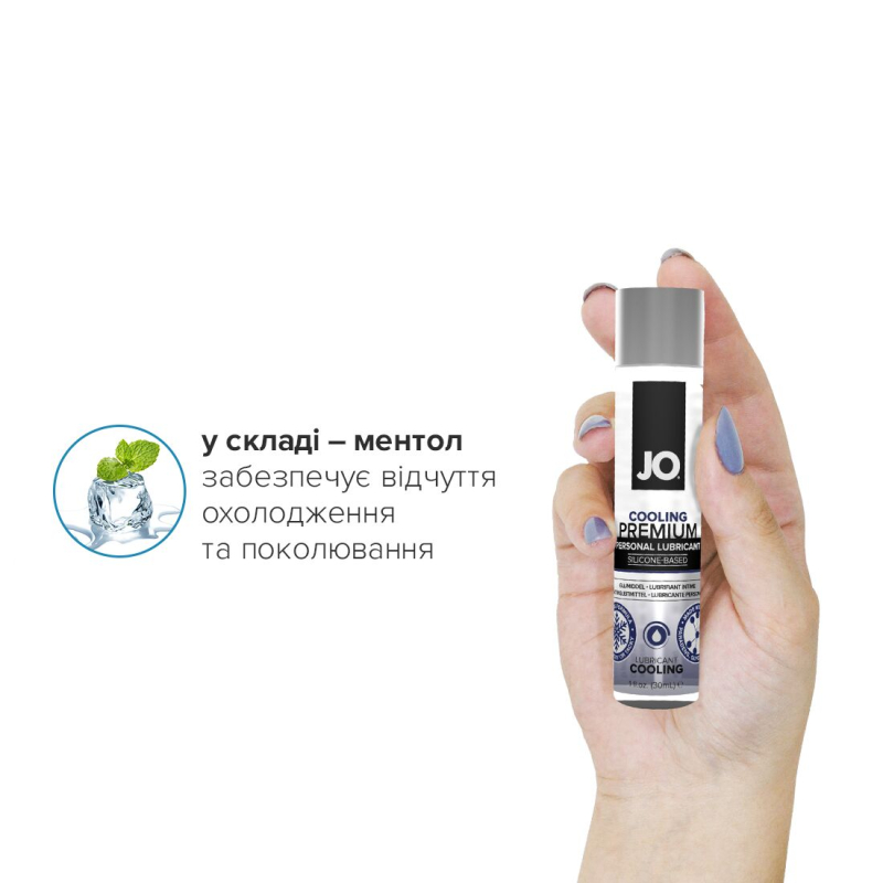 Охлаждающий лубрикант на силиконовой основе JO PREMIUM – COOLING (30 мл)