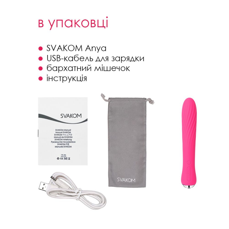 Ребристый вибратор с подогревом до 38°С – Svakom Anya Plum Red – 26 вариантов вибраций, интеллектуальный режим