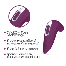 Вакуумний смарт вібратор – Svakom Pulse Union – дистанційне керування з телефона на відстані