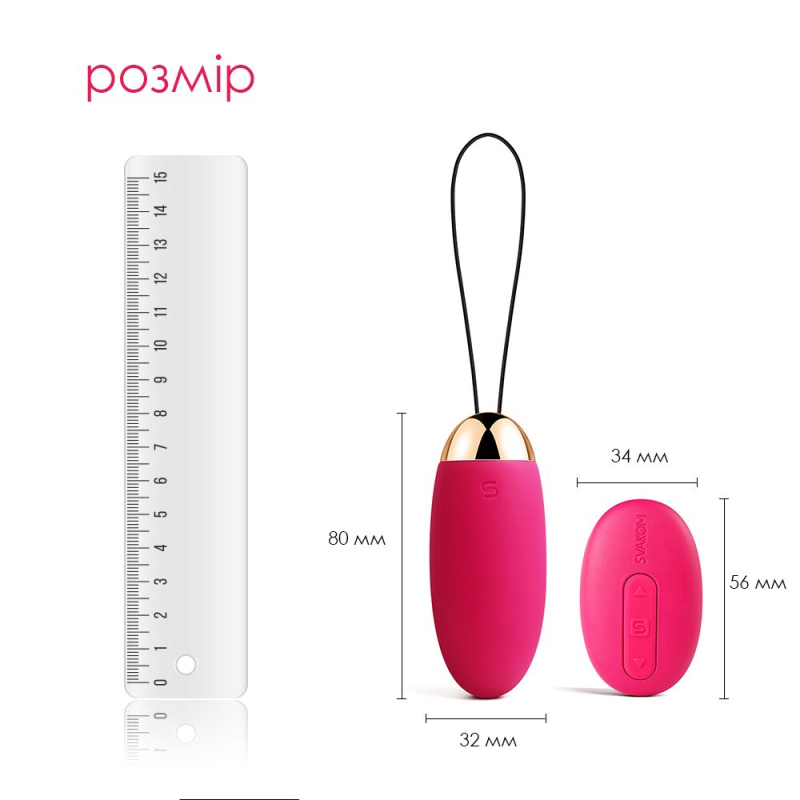 Віброяйце з пультом керування Svakom Elva Plum Red – 5 режимів роботи, 5 рівнів інтенсивності, інтелектуальний режим