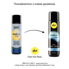 Анальна змазка Pjur analyse me! Comfort water glide 100 мл на водній основі з гіалуроном
