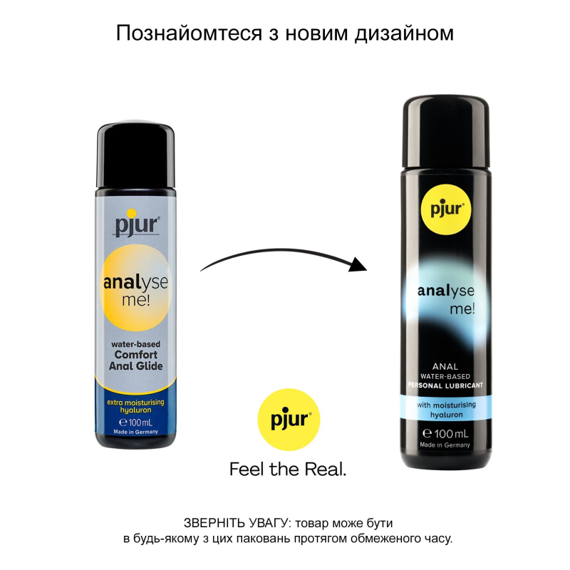 Анальна змазка Pjur analyse me! Comfort water glide 100 мл на водній основі з гіалуроном