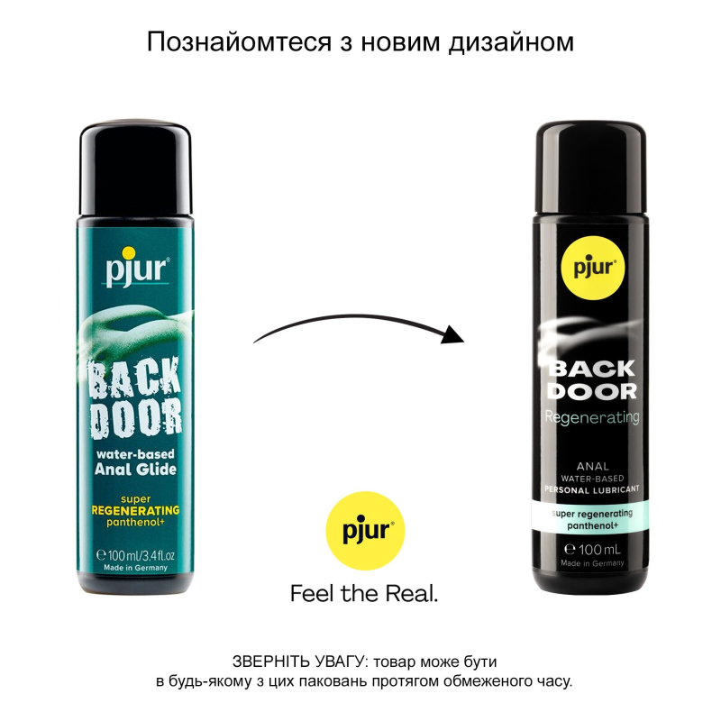 Анальна змазка Pjur backdoor Regenerating 100мл на водній основі, з пантенолом та екстрактом ромашки