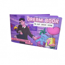 Чекова книжка бажань "Dream book для неї" (UA)