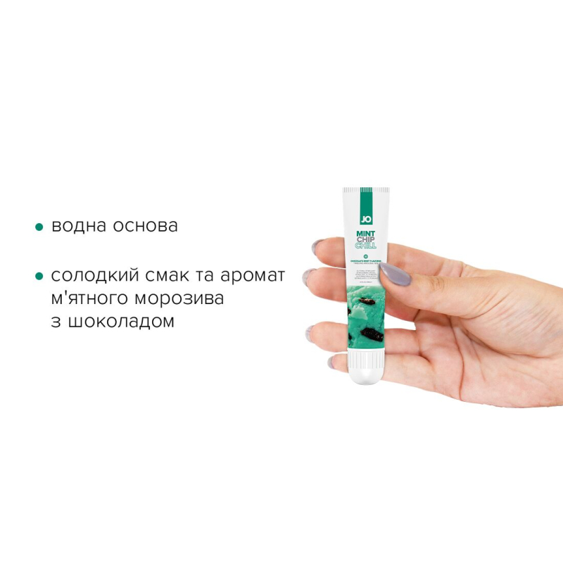 Гель для клітора JO – Mint Chip Chill (10 мл), можна для поцілунків, вібрація з охолодженням