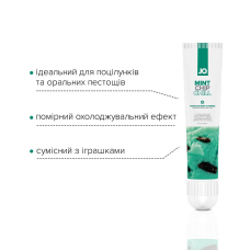 Гель для клітора JO – Mint Chip Chill (10 мл), можна для поцілунків, вібрація з охолодженням