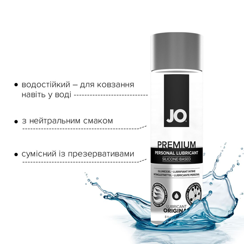 Лубрикант на силіконовій основі JO PREMIUM – ORIGINAL (240 мл) без консервантів