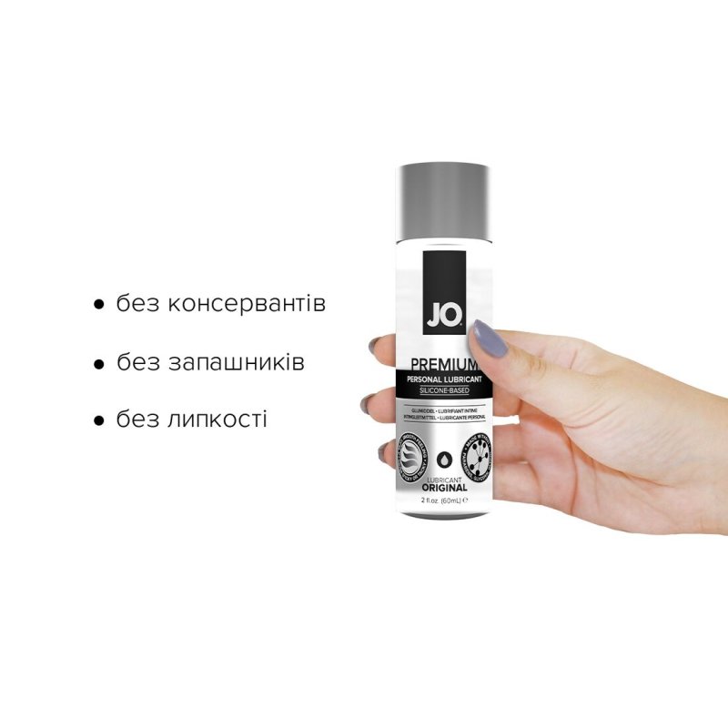 Лубрикант на силіконовій основі JO PREMIUM – ORIGINAL (60 мл) без консервантів