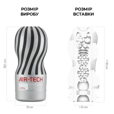 Мастурбатор Tenga Air-Tech Ultra Size – глибша аеростимуляція та посилений вакуум