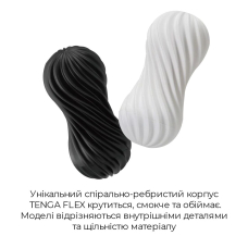 Мастурбатор для чоловіків (Тенга) Tenga Flex Silky White з регулюванням інтенсивності