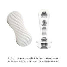 Мастурбатор для чоловіків (Тенга) Tenga Flex Silky White з регулюванням інтенсивності