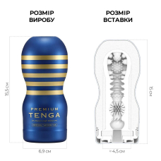 Мастурбатор з вакуумною стимуляцією Tenga Premium Original Vacuum Cup