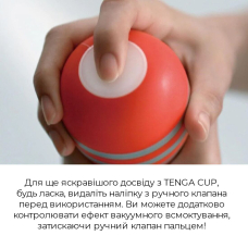 Мастурбатор з інтенсивною стимуляцією головки Tenga Rolling Head Cup