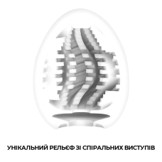 Мастурбатор яйце Tenga Egg Tornado – спірально-геометричний рельєф