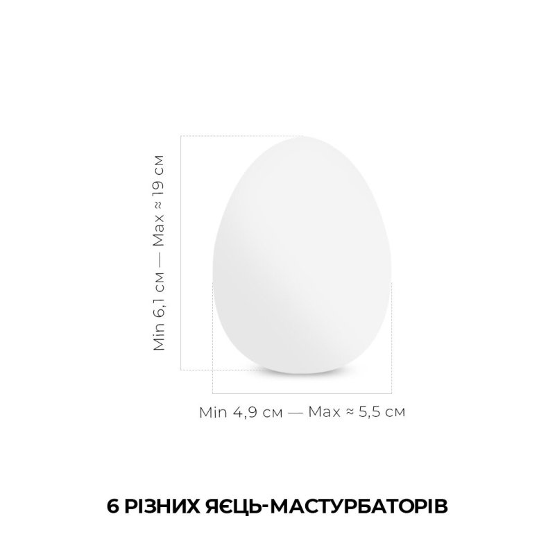 Набір яєць мастурбаторів – Tenga Egg Hard Boild Pack (6 яєць)