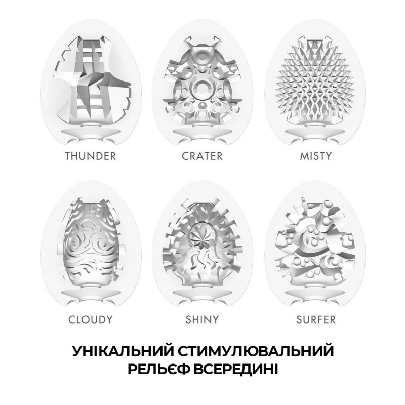 Набір яєць мастурбаторів – Tenga Egg Hard Boild Pack (6 яєць)