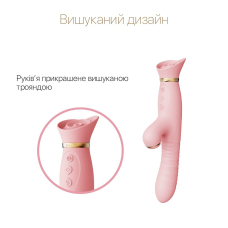 Пульсатор-вібратор з вакуумною стимуляцією – Zalo ROSE Thruster Strawberry Pink – 3 вібрації, 3 пульсації, 3 вакууму
