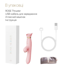 Пульсатор-вібратор з вакуумною стимуляцією – Zalo ROSE Thruster Strawberry Pink – 3 вібрації, 3 пульсації, 3 вакууму