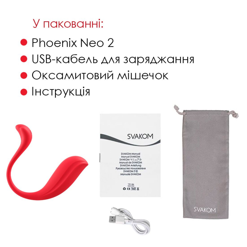 Смарт-віброяйце – Svakom Phoenix Neo 2 – оновлена модель, керування на відстані через мобільний застосунок