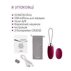 Віброяйце з пультом керування Svakom Elva Violet – 5 режимів роботи,а 5 рівнів інтенсивності, на батарейках