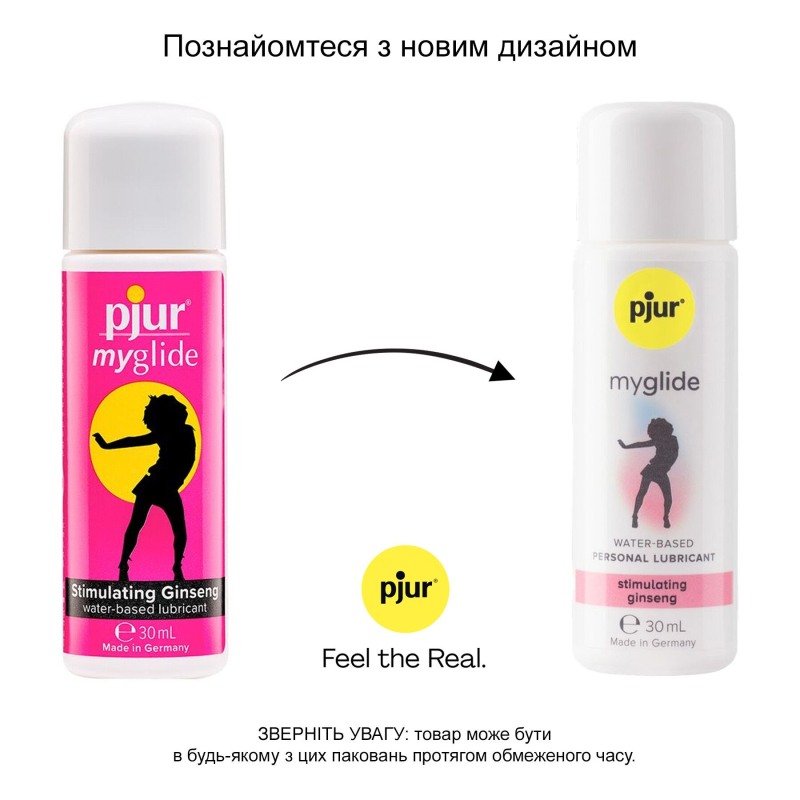 Збуджувальна змазка на водній основі Pjur my glide 30 мл, з женьшенем, зігріває