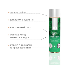 Змазка на водній основі JO H2O – Cool Mint (120 мл) без цукру, рослинний гліцерин