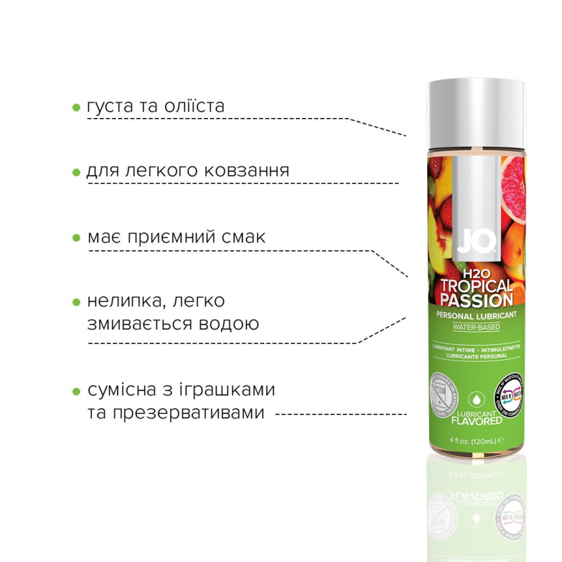 Змазка на водній основі JO H2O – Tropical Passion (120 мл) без цукру, рослинний гліцерин