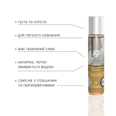 Змазка на водній основі JO H2O – Vanilla Cream (30 мл) без цукру, рослинний гліцерин
